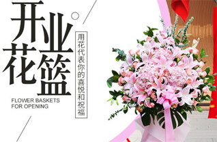 山东青岛平度市灰埠镇城子西村花篮配送
