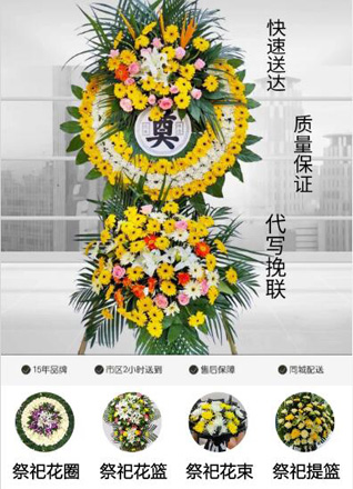 山东青岛平度市灰埠镇城子西村花圈代送